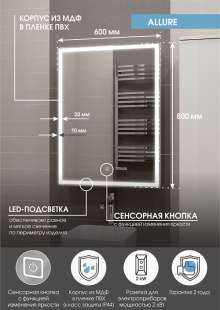 Зеркало-шкаф "Allure LED" 600х800 левый с розеткой от ГК Аванта Архангельск